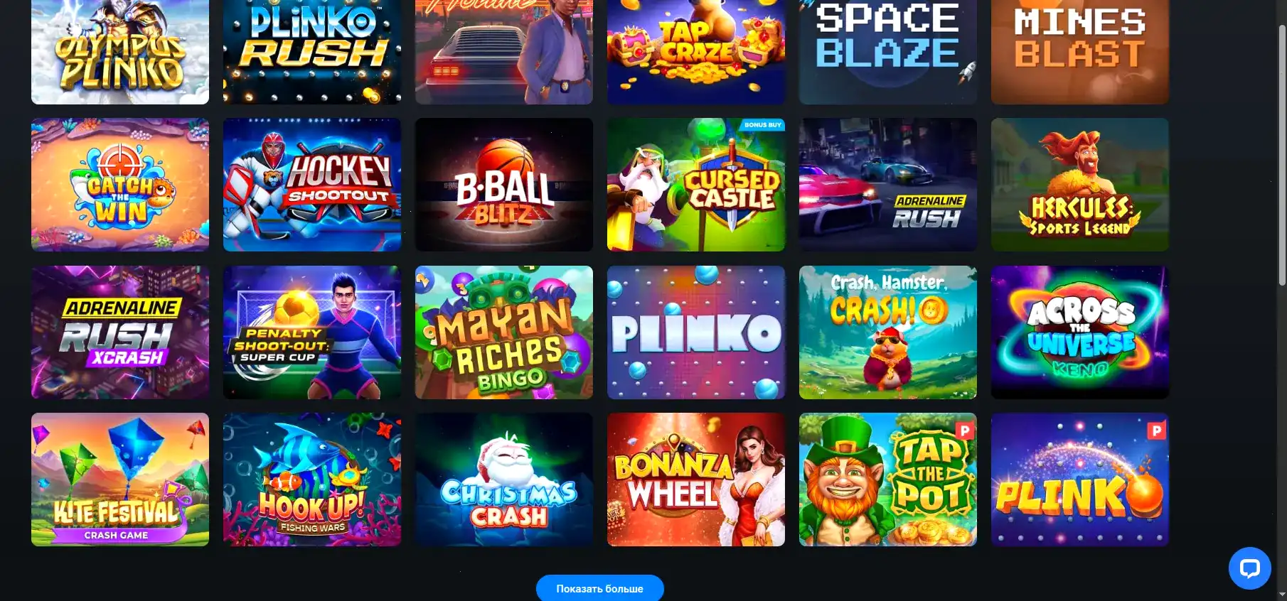 Выигрыш в Shans casino